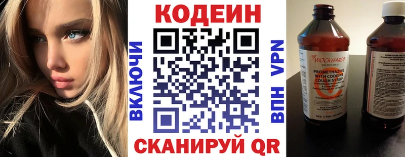 Codein напиток Lean (лин) маркетплейс официальный сайт Старый Оскол