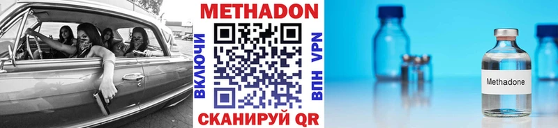 МЕТАДОН VHQ  Старый Оскол 