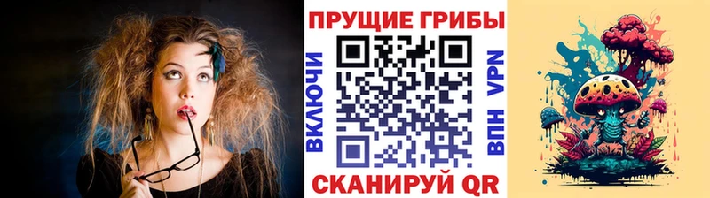 Галлюциногенные грибы мухоморы  mega вход  Старый Оскол 